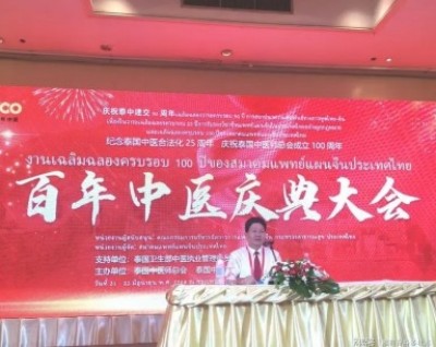 当代中医事业奠基人李乘伊院士 荣获担任：中国中医专家委员会常务主席